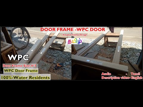 wpc-door-frame-explain-tamil-and-english-artificial-door-frame-wpc-vasakal-frame-tamil