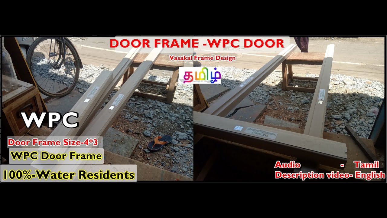 wpc-door-frame-explain-tamil-and-english-artificial-door-frame-wpc