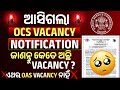 Big Update | OCS 2025 Notification | Detailed Analysis (Post,Selection Process) #opsc #ocs2025