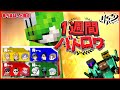 【ドズル社×我々だ×MSSP】1週間バトロワ 【あろま視点】
