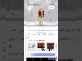 اول عربيه تشارك انخرشت  