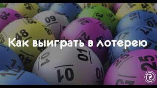 видео Гороскоп для азартных игроков