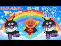 パンパンパンパンアンパンマン⭐️あんぱんまん⭐️アンパンマン⭐️アンパンマンの歌⭐️あんぱんまんのうた⭐️知育⭐️童謡⭐️手あそび歌⭐️とんとんとんとん⭐️キッズソング