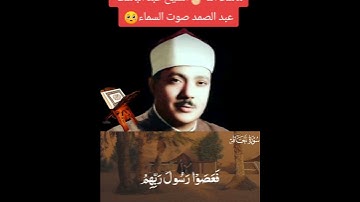 (وجاء فرعون ومن قبله والمؤتفكات بالخاطئة)سورة الحاقة|القارئ الشيخ_عبدالباسط_عبدالصمد