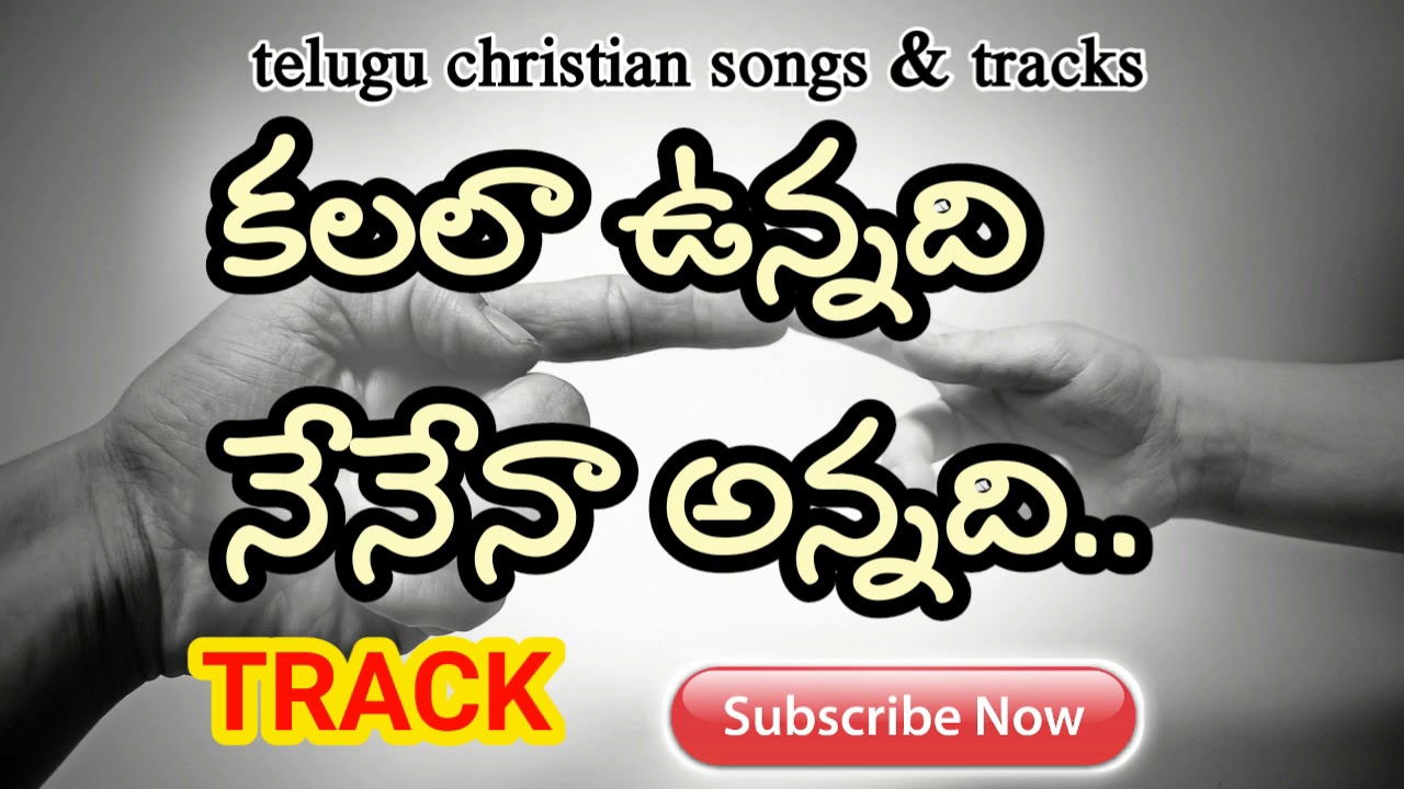 Kalala Vunnadi     Telugu Christian Music Track