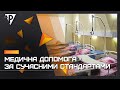 У першій міській лікарні відкрили оновлене урологічне відділення