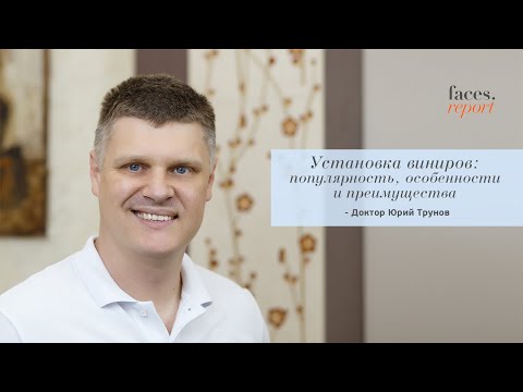 Установка виниров: популярность, особенности и преимущества