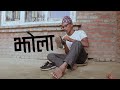 JHOLA (nepali short flim)2020 ft (basanta karki,binita giri,Raj Basnet neera yadav