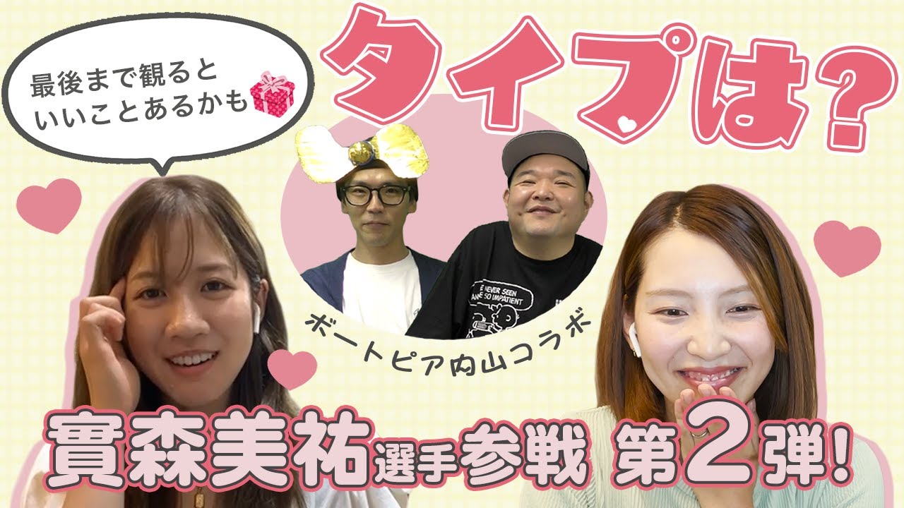 【實森美祐コラボ!!第二弾!】〜プレゼント企画♡〜