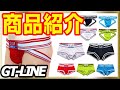 GT-LINE 商品紹介 メッシュ ジョックストラップ ボクサーパンツ ケツワレ Oバック ローライズボクサー もっこり プリケツ 透け感 マッチョ 透け感 GMPD GTLINE Favolic