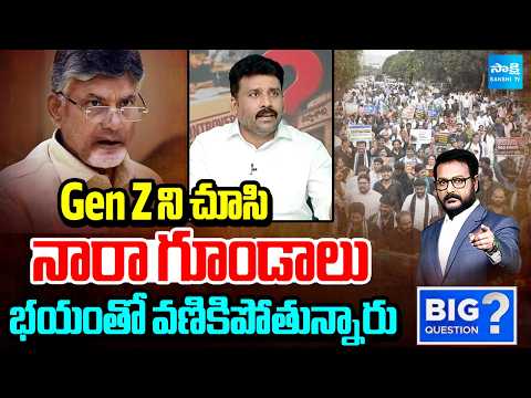 Nara Goons Fear To Gen Z | Gen Z War Against Lokesh DSC Scam | Big Question | @SakshiTV - SAKSHITV