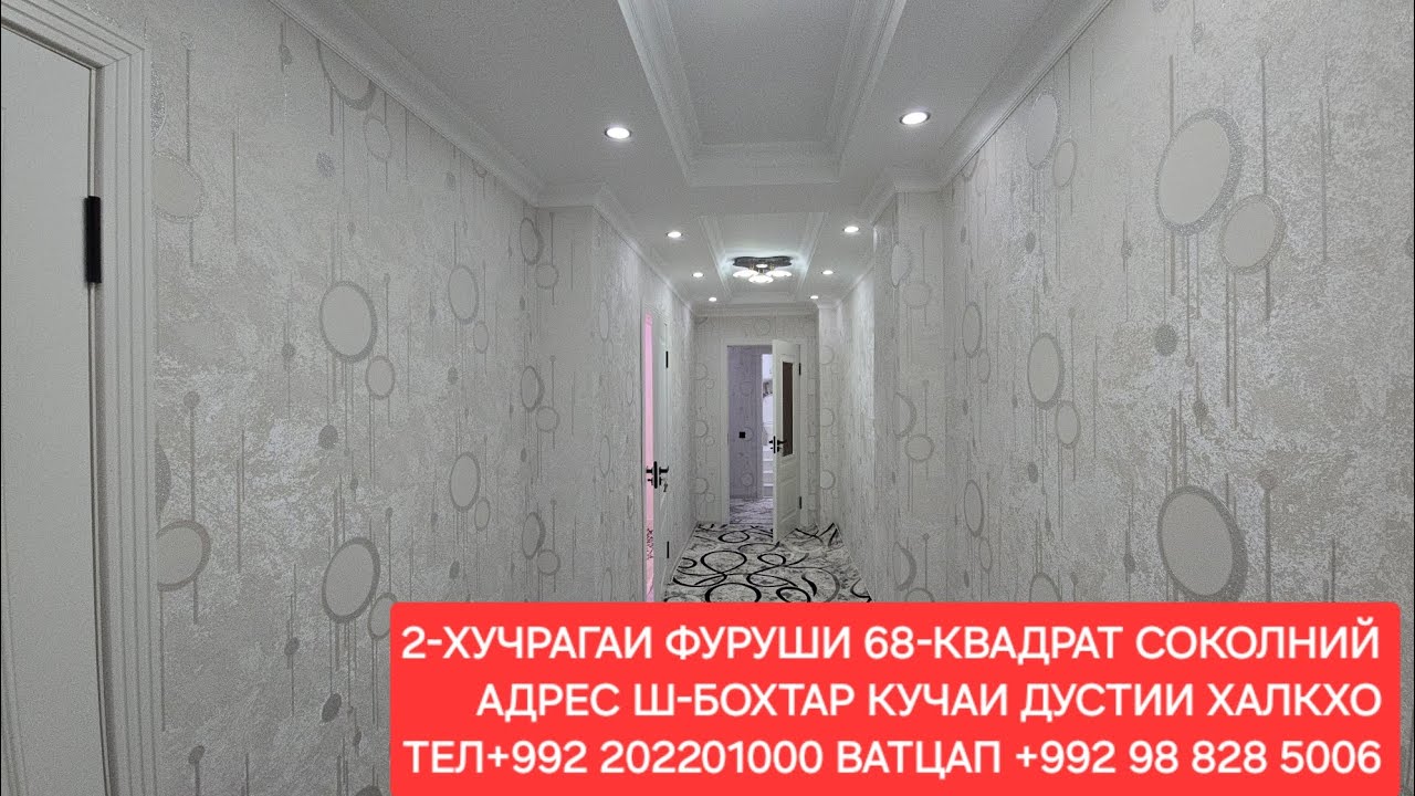 Ш-БОХТАР 2-ХУЧРАГАИ ФУРУШИ СОКОЛНИЙ ЭТАЖ. ЧИСЛОИ 03,02,2026,СОЛ.