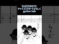 ZAZENBOYS チャイコフスキーでよろしく guitar tab (ワンフレーズ) #ギター #ギター弾いてみた #guitar #ZAZENBOYS