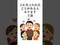 【最後は確定】これを言われたことがある人はモテます5選【全年齢対象】 #恋愛心理学 #恋愛雑学 #恋愛あるある #shorts