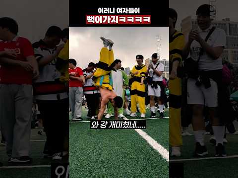 이러니 여자들이 뻑이가지ㅋㅋㅋㅋ