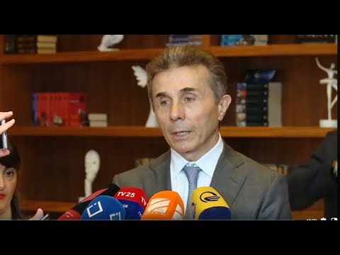 ბიძინა ივანიშვილის კომენტარი