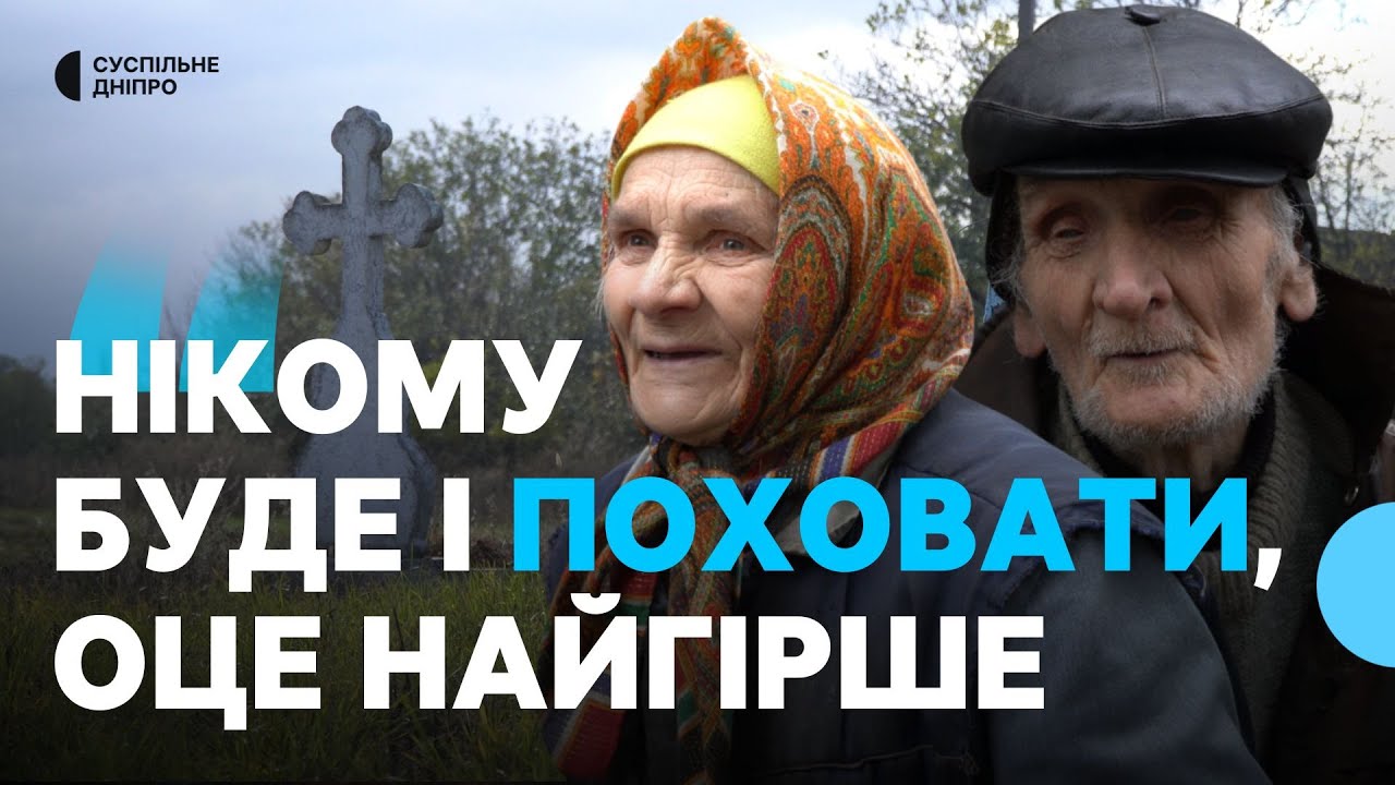 «В простирадло — і на кладовище». У Тарасівці за 10 км від фронту залишились останні мешканці