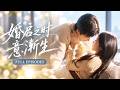 【覓七💖舒童】為救家族閃婚千億總裁,領證當天他留下銀行卡決絕飛走!父親偏心、繼承權懸空,她挑起家產誓奪掌控權&mdash;&mdash;克己復禮的他卻堅定護妻#最火短劇 #短劇 #cdrama