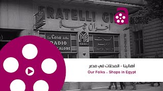 Arab_ Archive|# OurFolks|Shops in Egypt#