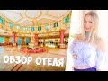 Отель Titanic Palace 5* | Хургада Египет - Отдых в Египте 2020