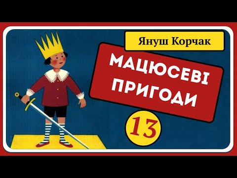 👑 The Adventures of King Matt 🧑‍🦱 – Part 13 | Audio story for children