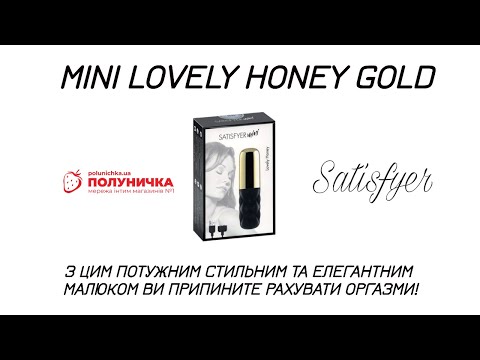 Satisfyer Mini Lovely Honey Gold