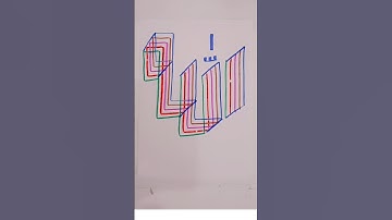 Allah name Modern arabic calligraphy with five brush pen #aesthetic #satisfying #calligraphy #allah