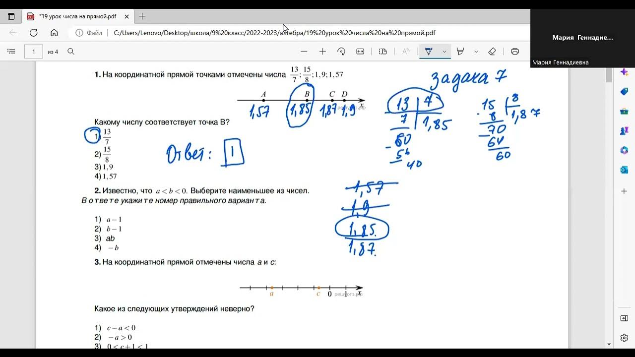 Прототипы задания 7 огэ. Сравните числа ОГЭ. ОГЭ сравнение чисел. 3.7 Модуль Math. Задание ОГЭ интервалы.