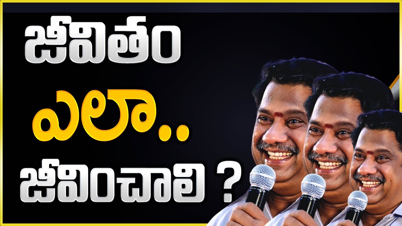 జీవితాన్ని ఎలా జీవించాలి ? || కవితా ప్రసాద్ గారి అద్భుత సమాధానం #impact #motivation