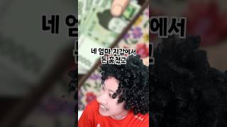 충격적인 진실 VS 거짓 게임