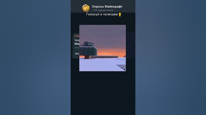 Что лучшее из последних версий Майнкрафта! #shorts #minecraft #опрос #opros