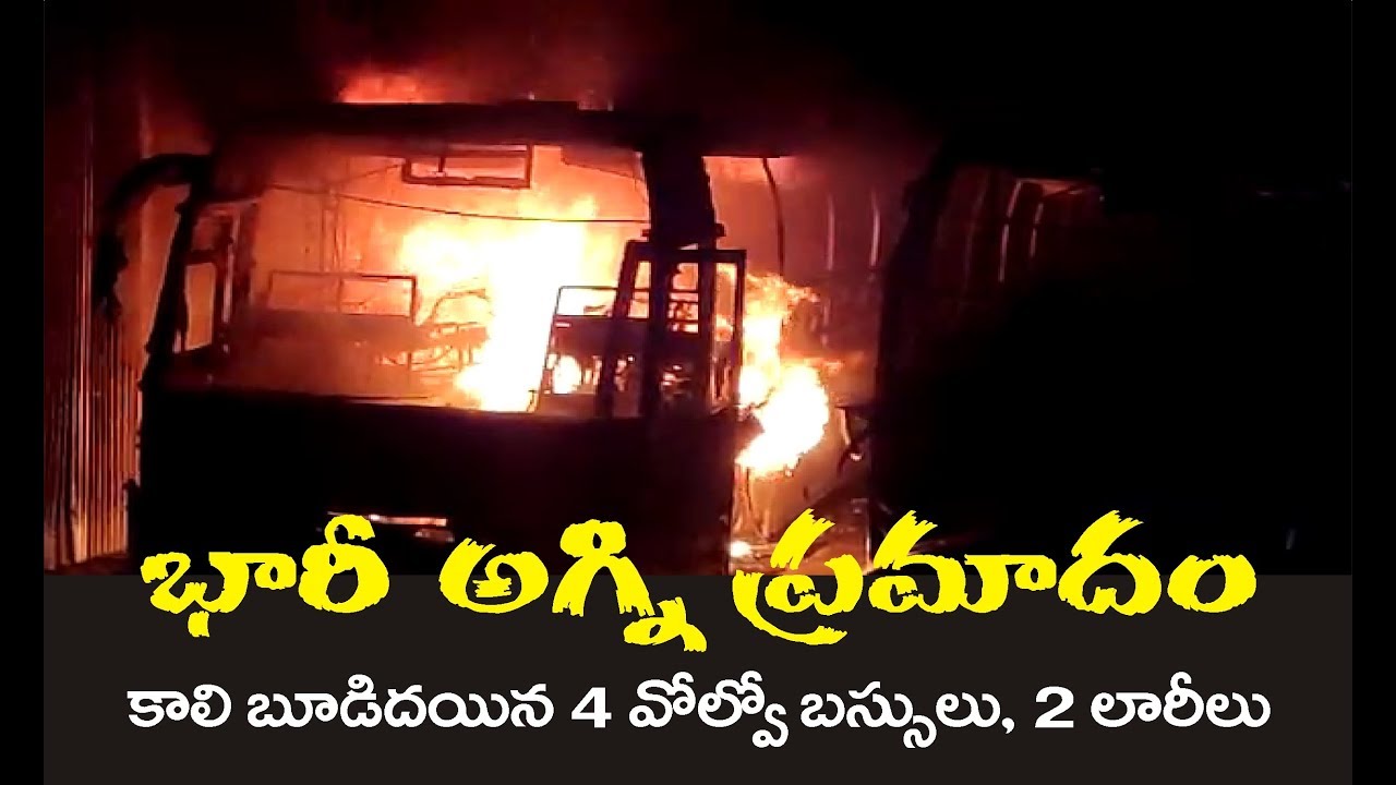 Fire Accident In Old City | 4 Volvo Buses Burnt | Hyderabad | RELARE TV