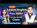 Day 12 Sunday Special Practice Session | Spoken Enlish Practice Session | Kamlesh Sir