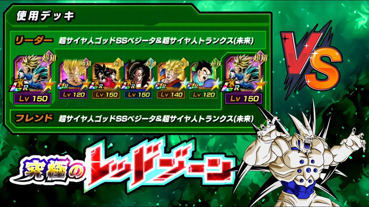 BOND OF PARENT AND CHILD VS OMEGA RED ZONE (NO ITEMS) Dragon Ball Z Dokkan Battle