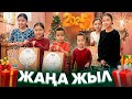 ЖАҢА ЖЫЛДАҒЫ ВИДЕОМЫЗ,НҰРЛЫ МЕН МАХАББАТ СЫЙЛЫҚ АЛДЫ