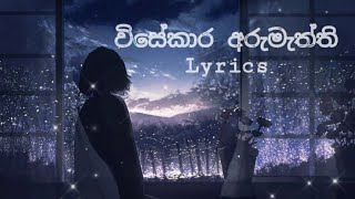 Visekara Arumeththi Lyrics