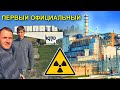 ✅ПЕРВЫЙ официальный поход КРЕОСАНА в ПРИПЯТЬ Чернобыльскую зону отчуждения