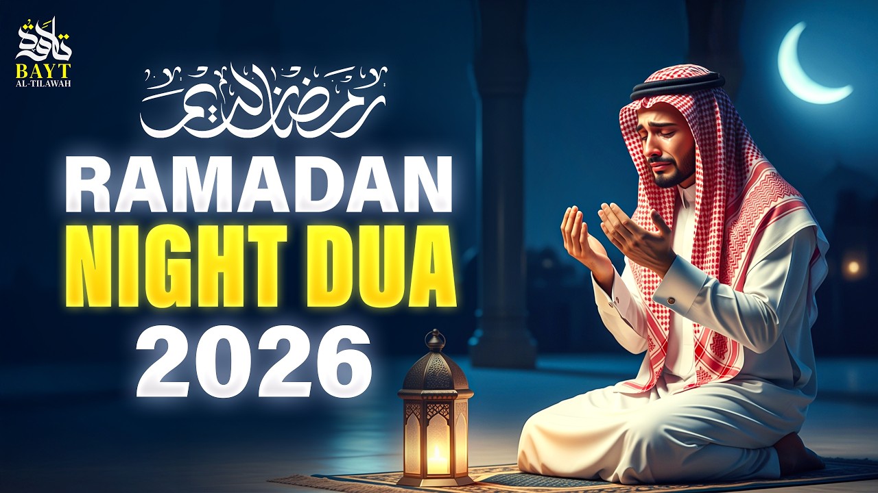 Ramadan Night Dua 2026 | Listen Everyday | Beautiful Dua for Peace & Forgiveness | #ramadan2026