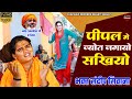 Sandeep siwana bhajan        haryanvi bhajan        