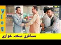 Ror me bya musafir sho||musafir vlog Peshawar airport