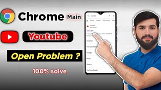 Chrome Me Youtube Open Nahi Ho Raha Hai || Youtube Open Problem ?