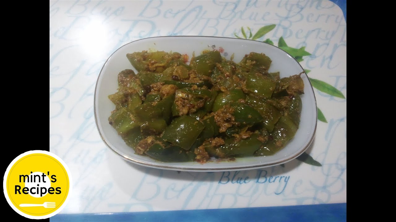 How To Make Achari Shimla Mirch (Capsicum)