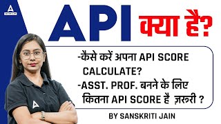 API Kya Hai? | API Score Calculation For Assistant Professor screenshot 3