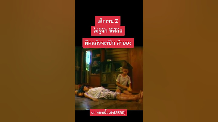 ลำยอง #ออกดอก #ลำยอง #ผื่นกุหลาบ #ละครคุณธรรม #nostalgia #thaiseries #ละครลุงป้า