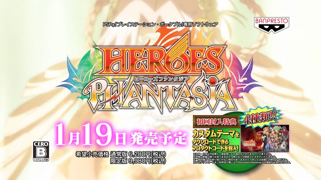 ヒーローズファンタジア第2弾CM - YouTube