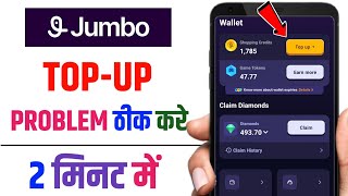 Jumbo App Top Up Problem Solution 🔥 | Top Up Not Working Fix Full Guide