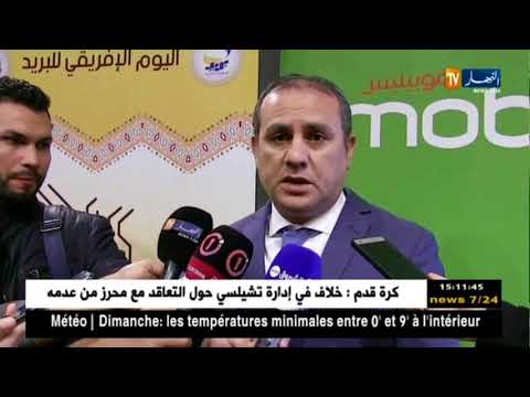 بريد إتفاقية حول الدفع الإلكتروني بين بريد الجزائر و موبيليس و إتصالات الجزائر