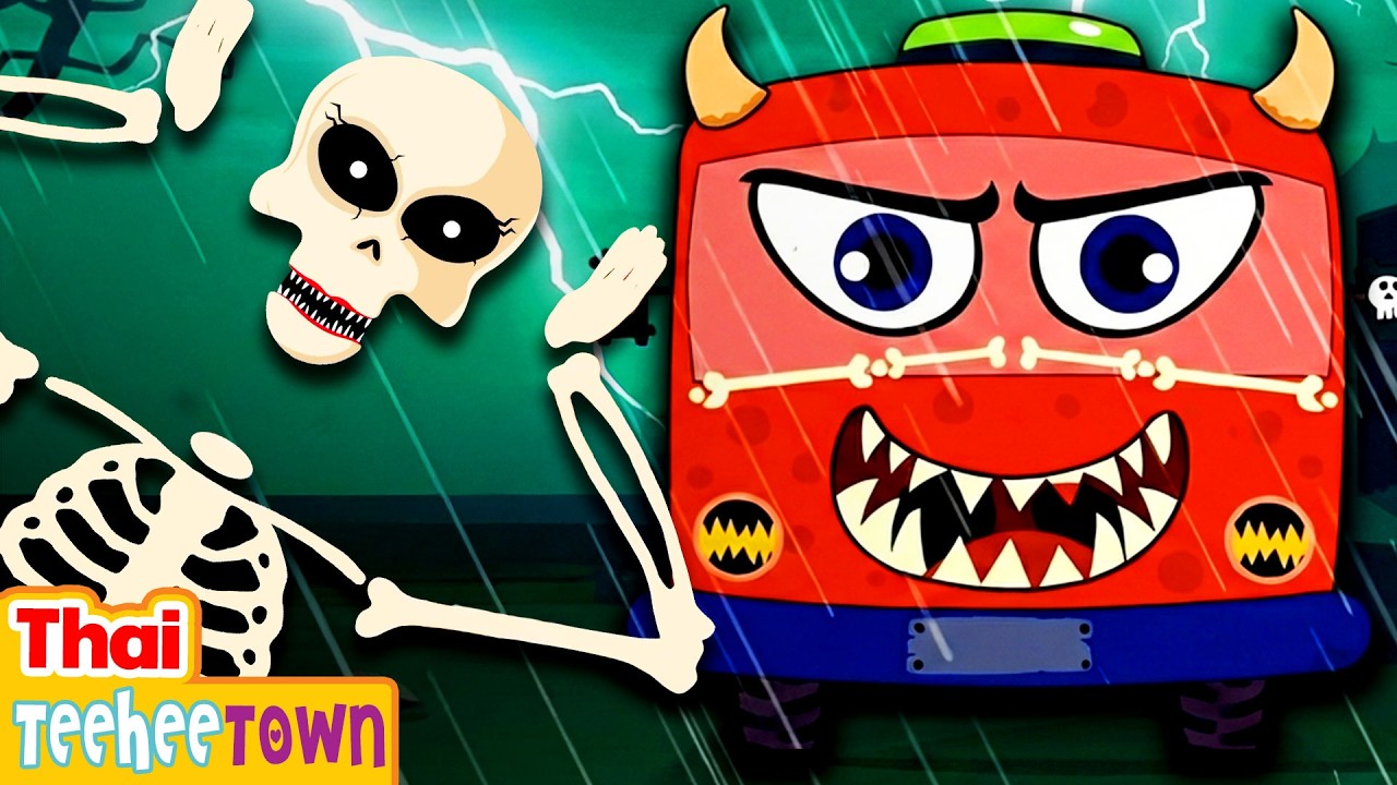 💀ล้อบนรถบัสผีสิง 🚌| เพลงฮาโลวีนสำหรับเด็ก | เมือง Teehee