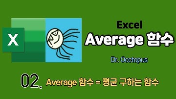 2. 엑셀 AVERAGE 함수 배워보기(평균 구하기)