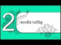 हमारी दुनिया को एक परीक्षा पत्र से समझना। @bharticlasses123 NCER CONCEPT #FULL CONCEPT #video